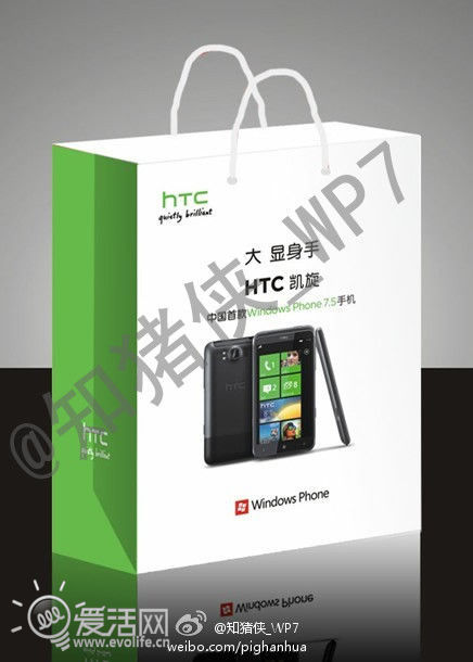 HTC凯旋锁定国内首台WP7行货手机