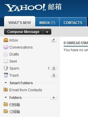 Yahoo! CN Mail Lang 01