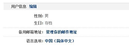 Yahoo! CN Mail Lang 02