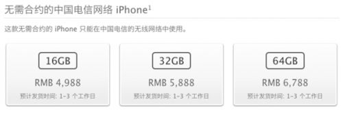 ŰiPhone 4SǺԼ4988Ԫ ƻ