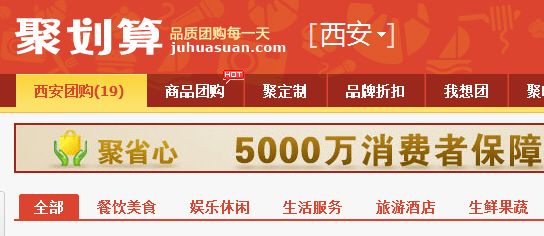 阿里聚划算3.15前高层地震是巧合还有有意安排?