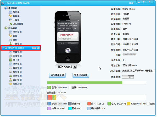 iPhone4s忘记密码怎么办?iPhone清除密码的方法