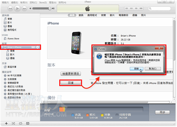 iPhone4s忘记密码怎么办?iPhone清除密码的方法