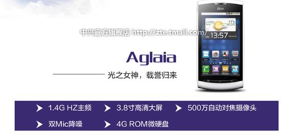 ����V881�ֻ�����Aglaia��ʼԤ�� ����1499Ԫ