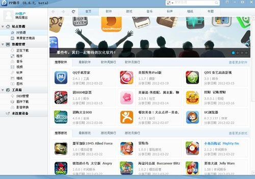 ȫ֧The new iPadPPPC0.6.2淢