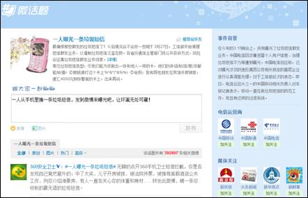 ����΢���Է��ع� ������Ӧ���Ų��ϴ�������������