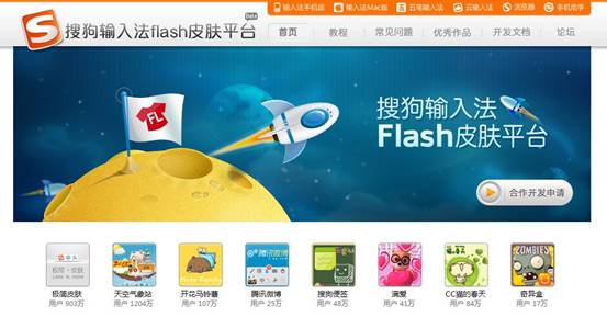 Ӯ̬ ѹ뷨FlashƤƽ̨