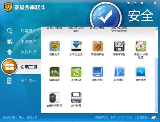 ����ɱ������2012������ ����7��ʵ�ù���