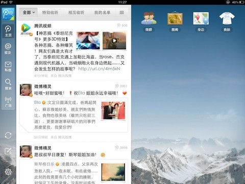 Ѷ΢HD 2.5֧ȫiPadRetinaʾ