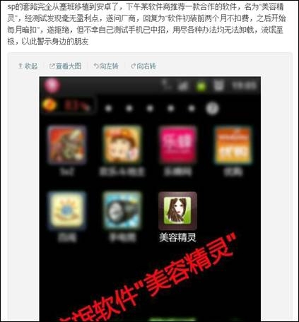 &ldquo;����&rdquo;�������Ƕ�ʱ�۷�ը��  �Ѹ�Ⱦ��2���ֻ�