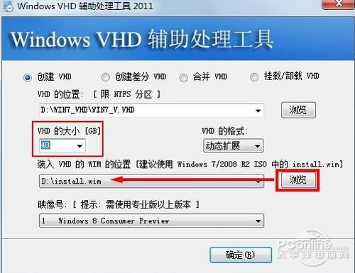 Win8和Win7双系统安装教程 Win8和Win7双系统安装教程