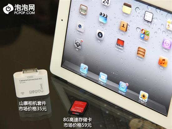 摆脱乞丐版iPad简单低成本扩容教程