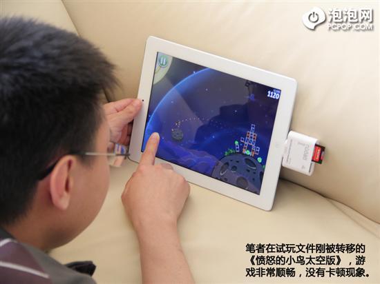 摆脱乞丐版iPad简单低成本扩容教程