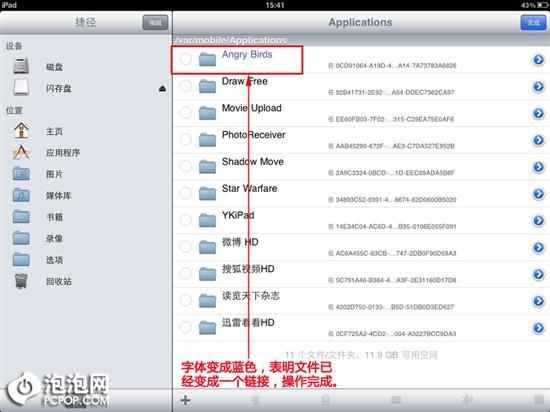摆脱乞丐版iPad简单低成本扩容教程