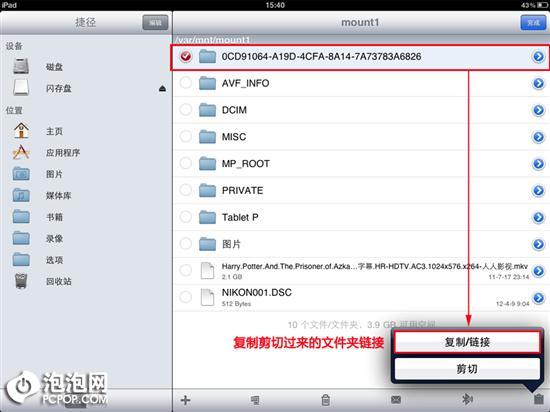 摆脱乞丐版iPad简单低成本扩容教程