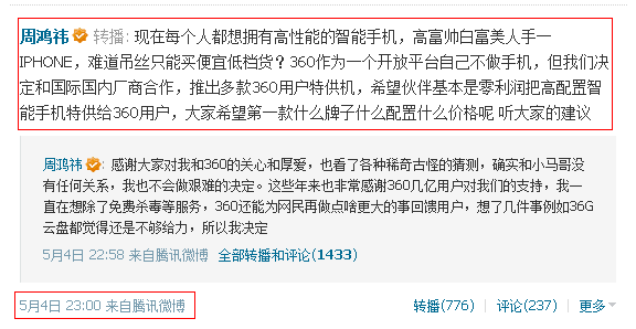 �����2012�ٶ��ֻ����ˣ�