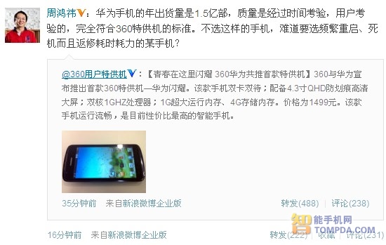 360�ع���PKС���ഺ�� ��Ϊ��ҫ�ۼ�1499Ԫ