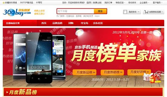 ���������ֻ��¶Ȱ񵥼��� ������ֵ͹��