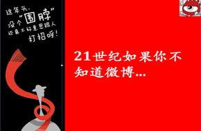 Ϊ��΢��Ӫ��������ô�� ��ΰ��ջ��