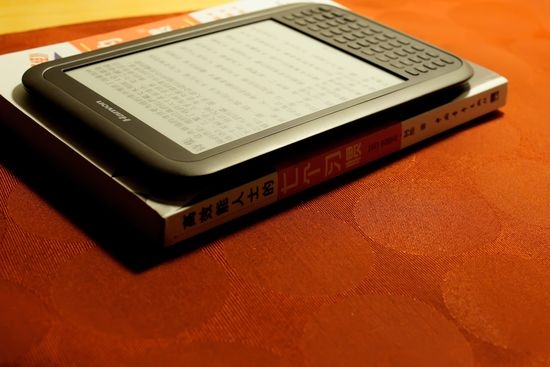 以科技之变应对“浅阅读” 品味汉王电纸书“黄金屋”