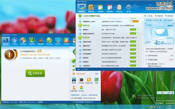 360ȫʿ׼֧Win8 RP氲ȫ