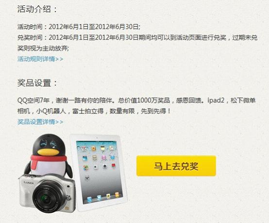 ������� QQ�ռ����㹲ͬ�ɳ�