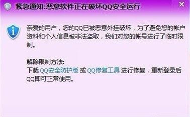 Ѷɱ“QQIPȥ” QQ޷¼