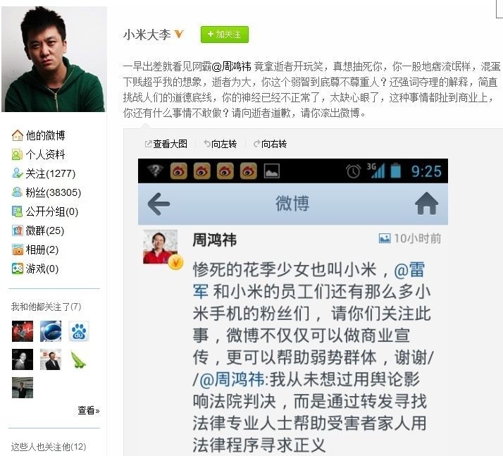 �ܺ�t��С��Ѫ���ܺ����� ��С�ױ��ֿ�