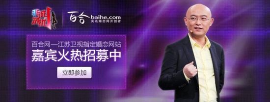 这些婚恋网站是怎么走红的?