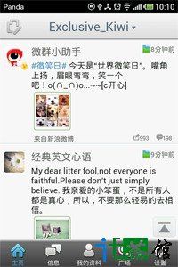 Panda΢�����ɶ������������΢���ͻ���