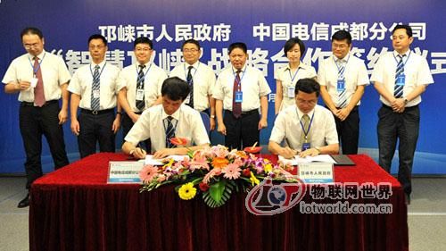 电信在邛崃拟投3亿 建“智慧成都”示范区