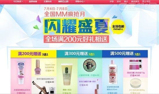 ������ȫ��MM������ ���ƻ�ױƷ���̾޻ݳ�