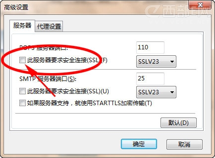 FoxmailȡʼSSLӴ