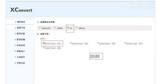 Discuz! NT 3.x汾תDiscuz! X2.5Ľ̳ 