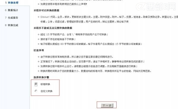 Discuz! NT 3.x汾תDiscuz! X2.5Ľ̳ 