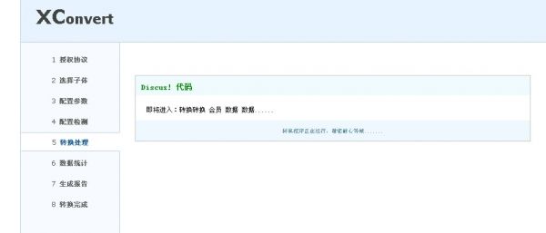 Discuz! NT 3.x汾תDiscuz! X2.5Ľ̳ 