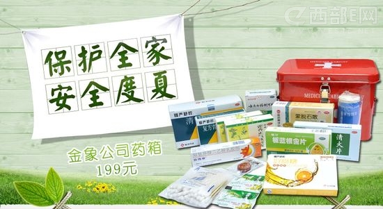 ��������ͥҩ�䣺���ձر����ַ���ҩƷ