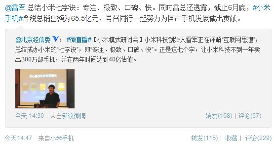 С���ֻ����۳�300�� ���۶��Ѵ�60.5��Ԫ