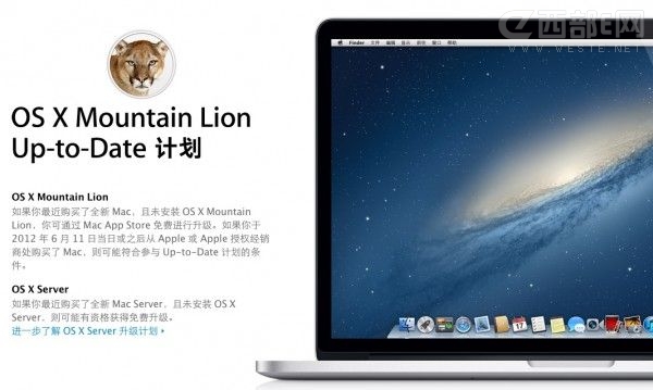 MacOS X Mountain Lion