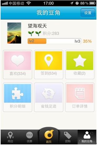 �����Ż��������ֹ��ܼ�ǿ�����罻����