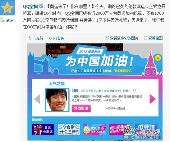 QQ�ռ䣺�罻���˳����� �������ѷ����ж�