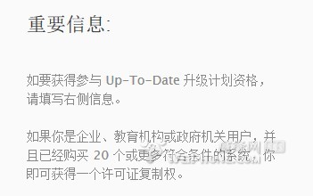 OS X 10.8 Up-to-Date