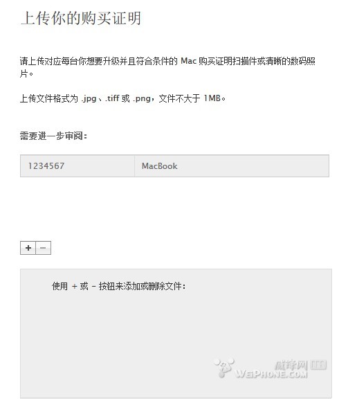 OS X 10.8 Up-to-Date