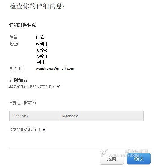 OS X 10.8 Up-to-Date