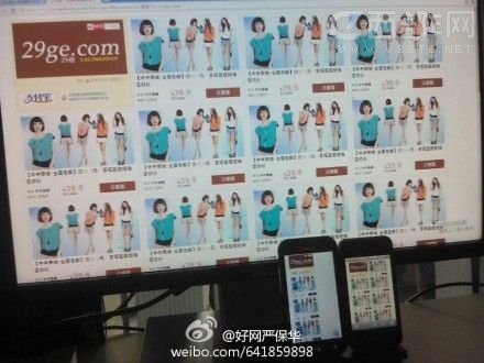 �����Ƴ����µ�������Ʒ��&ldquo;29��&rdquo; 8��8������