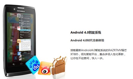 ͳAndroid 4.0 XT885ֻ סķâ