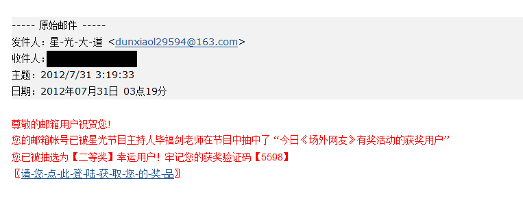 �ڿͽ���ѡ���Ŀ ���������û�С��&ldquo;�н�&rdquo;�ʼ�