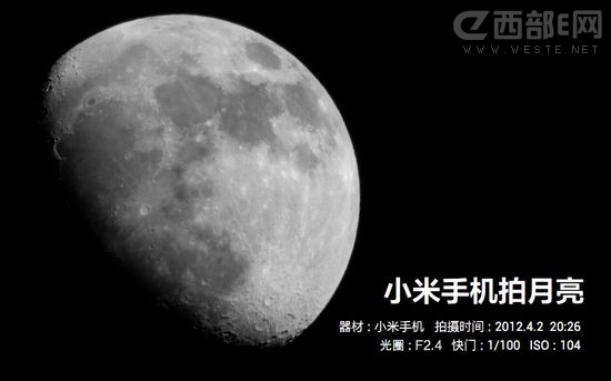 小米手机2样张发布 不是摄像头而是相机