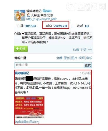 ΢������&ldquo;�ټ�ְ&rdquo; ���ǽ���𴩰���ƭ��