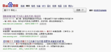 �ٶȹ���ʦ����������Ʊ�ع�ϵ��վ©��